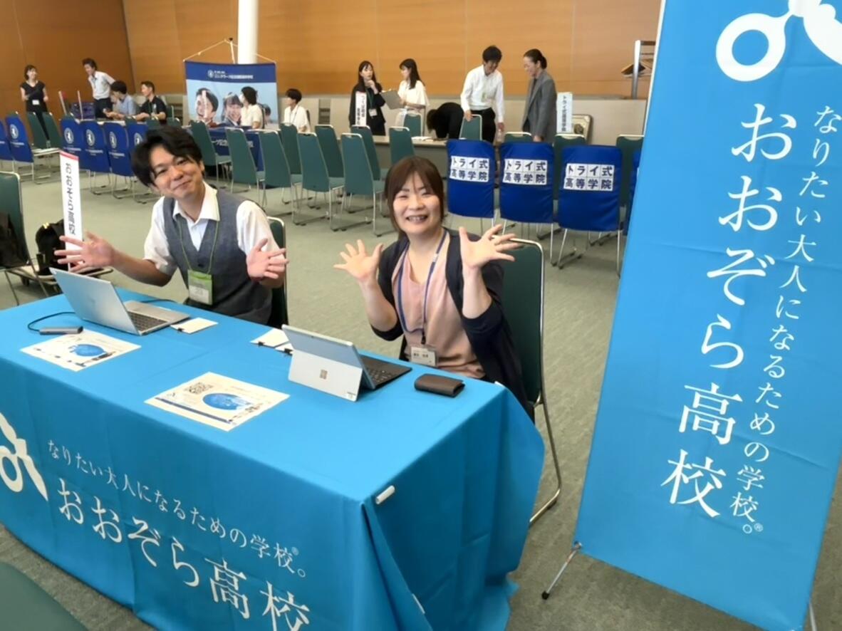 おおぞら高校は青色が目印です