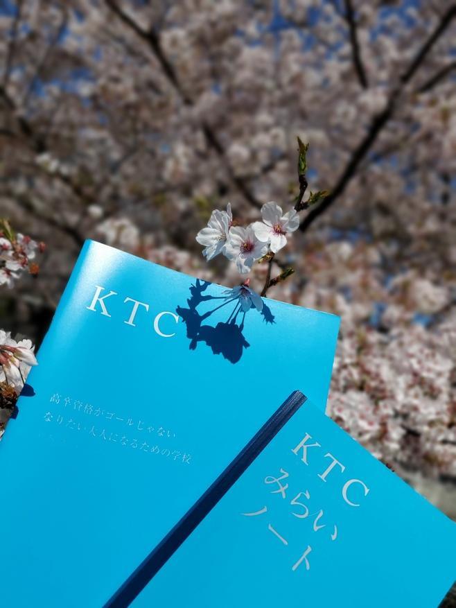 桜とKTCみらいノート