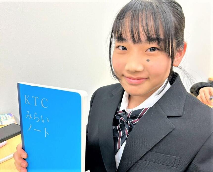 KTCみらいノート®と生徒
