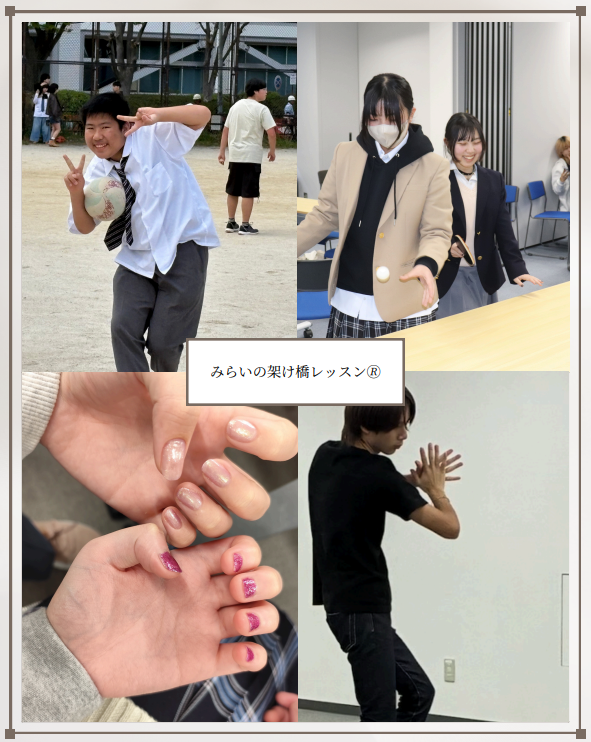 みらかけについて