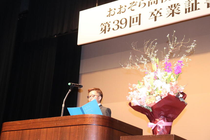 おおぞら高校の卒業式