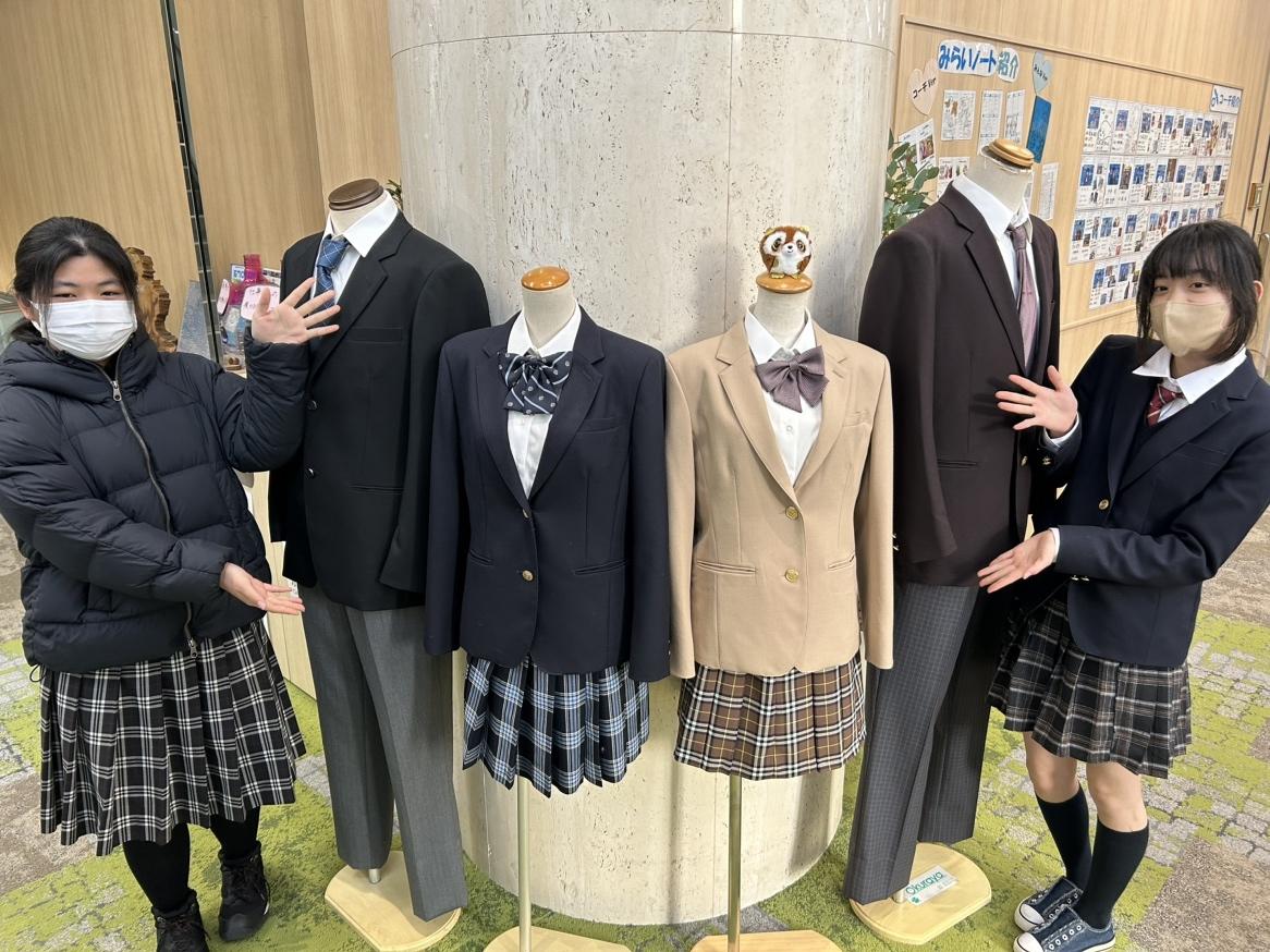 制服紹介】自分の好きなコーディネートを見つけよう！（2024/01/19