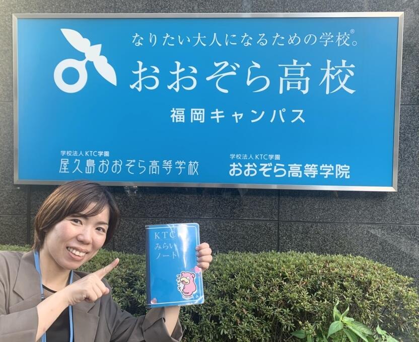 KTCみらいノートを持ったコーチ