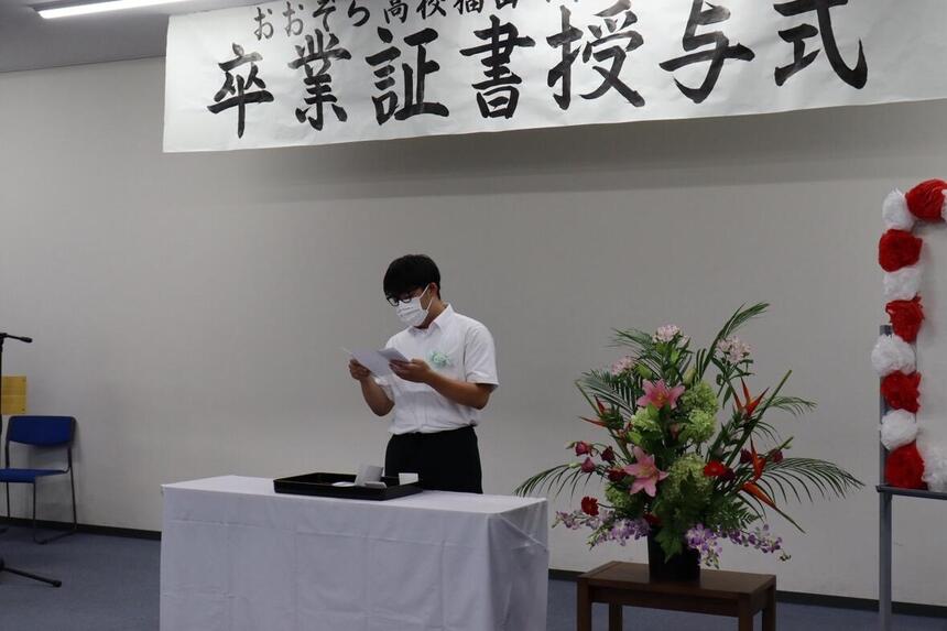 卒業式