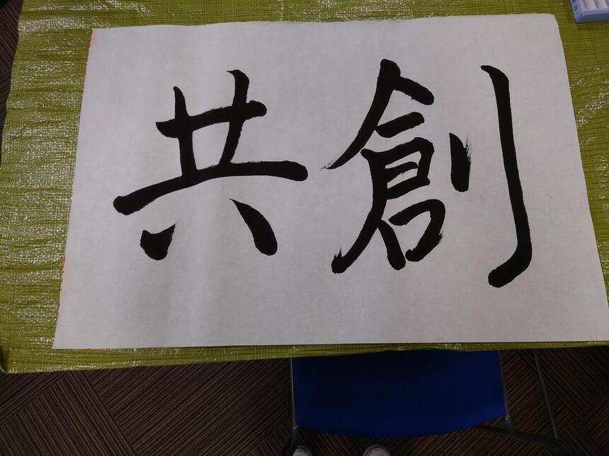 書道の写真