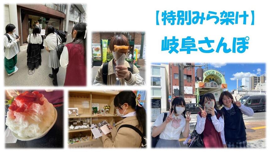岐阜さんぽ