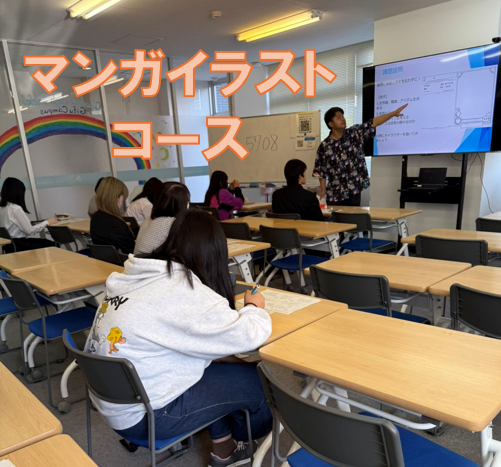 マンガイラストコース特別授業