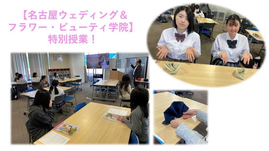 名古屋ウェディング＆フラワー・ビューティ学院　特別授業の様子