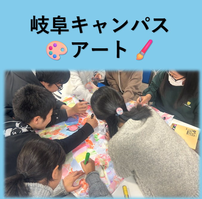 みら架け　アートで絵を描く生徒たち