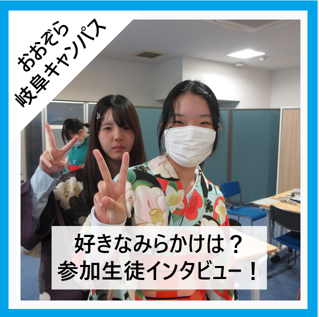 みらいの架け橋レッスン®のビューティの授業で生徒が浴衣を着ている様子