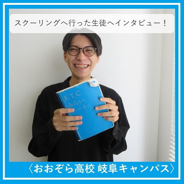 おおぞら高校の生徒がKTCみらいノート®を持って笑顔で映っている写真