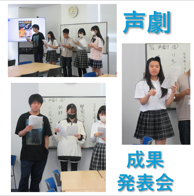 7月の声劇成果発表会で生徒が作成した物語を発表をしている様子