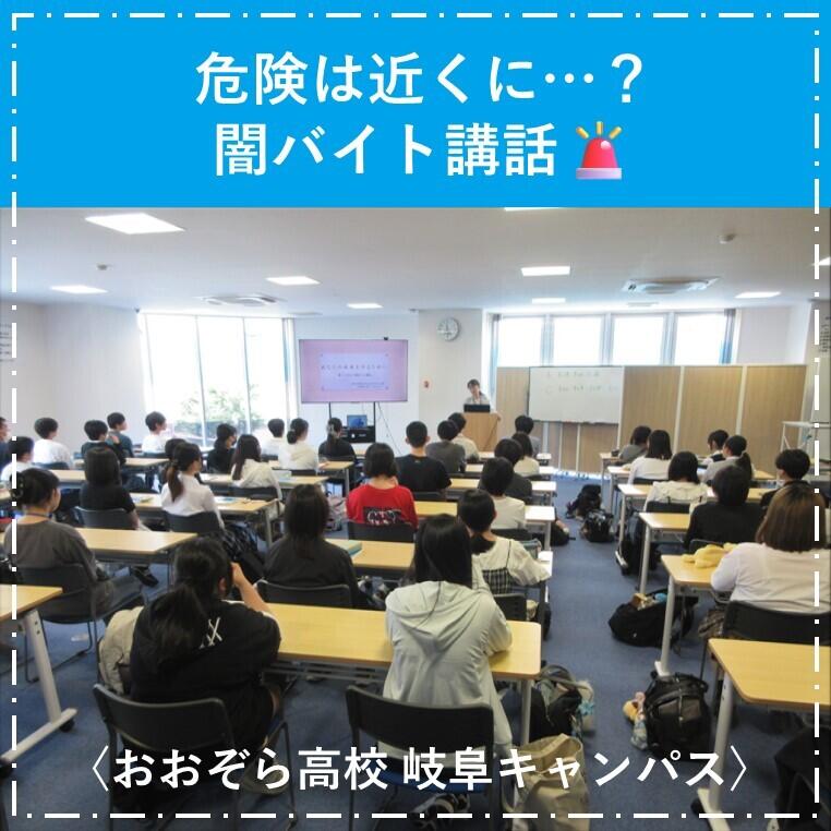 生徒が警察の方からお話を聞いている様子