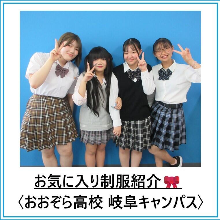 制服を着た生徒4名が青い壁の前でポーズをとっている様子