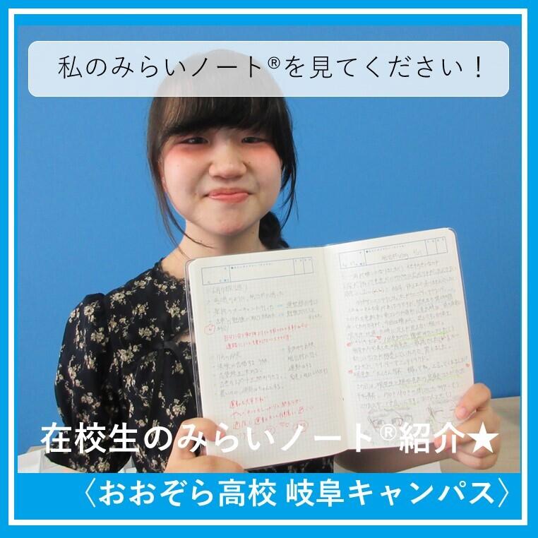生徒が生徒のみらいノート®の夏休み思い出が書かれたページを開いて写っている様子