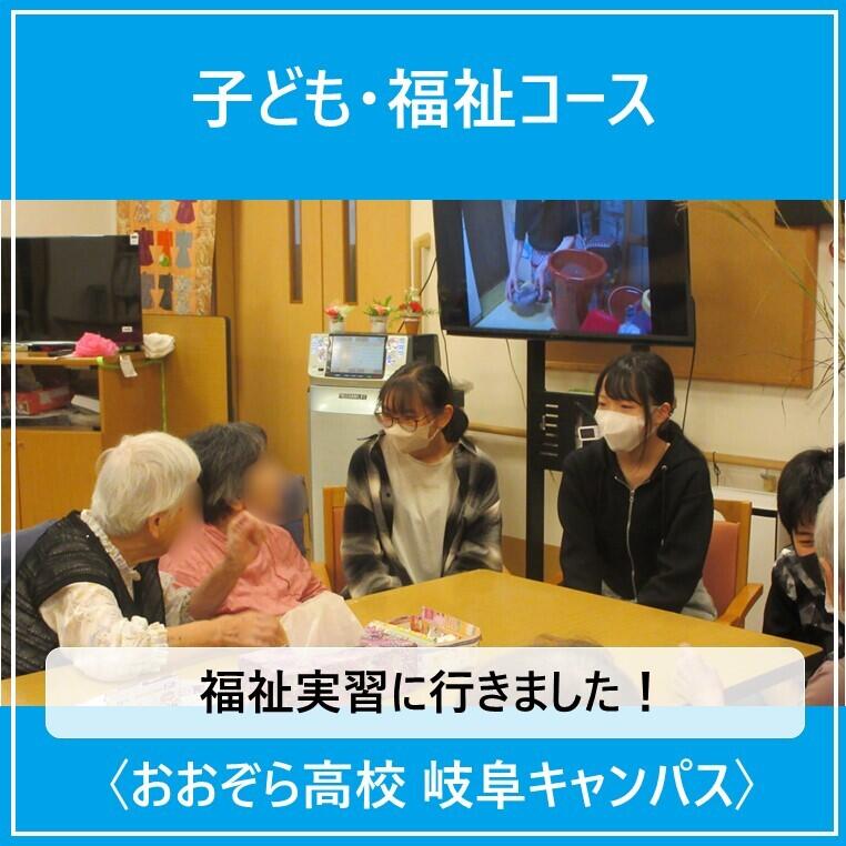 福祉実習の時間に、実習先で生徒が利用者さんと真剣に会話をして楽しんでいる様子