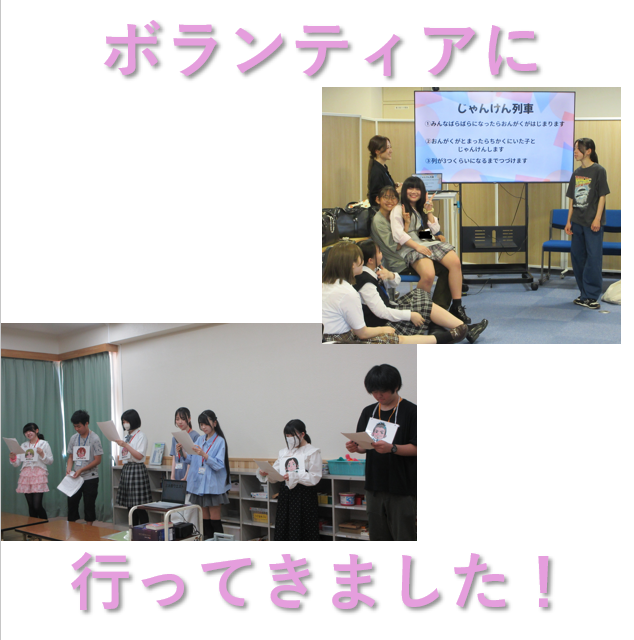 児童館ボランティアの様子
