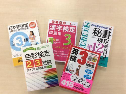 学院生活 目標を決めて取り組める検定取得 21 01 27 キャンパスブログ 岐阜県 岐阜キャンパス 通信制高校ならktcおおぞら高等学院 学院生活 目標を決めて取り組める検定取得 21 01 27 キャンパスブログ 岐阜県 岐阜キャンパス 通信制高校ならktcおおぞら高等学院