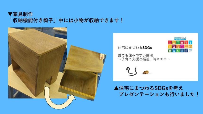 家具制作とプレゼンテーションです。