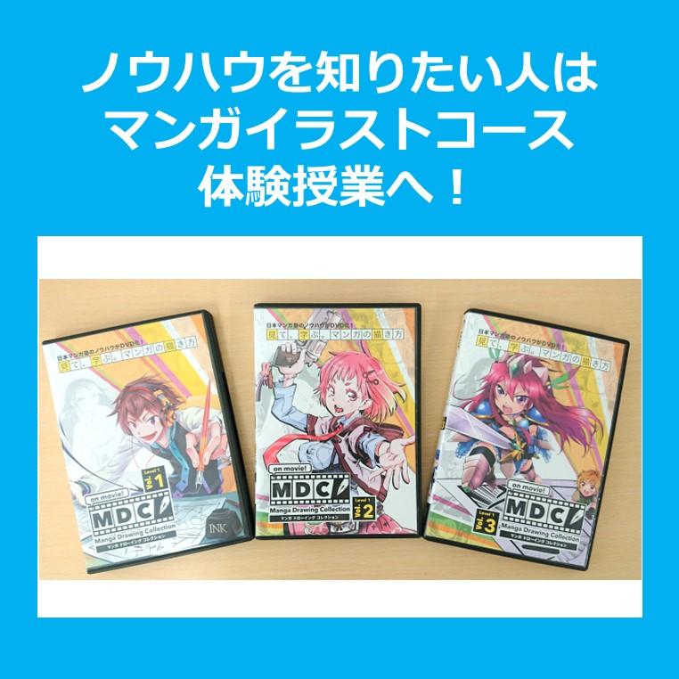 ペン先の入れ方から丁寧な解説のDVD