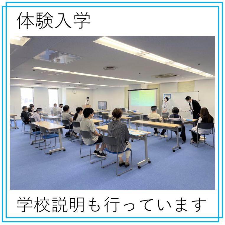 体験入学の様子