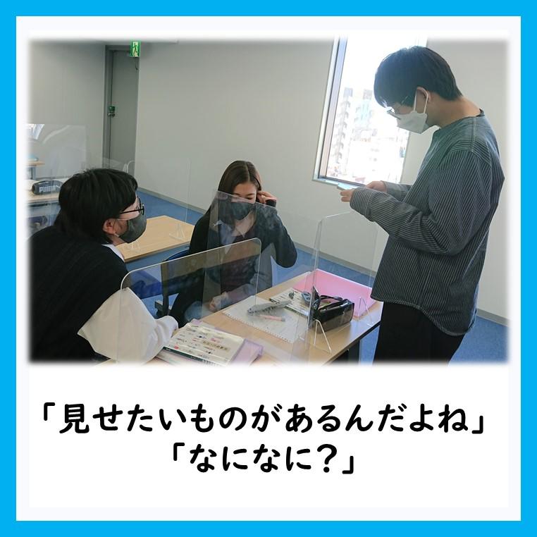 「見せたいものがあるんだよね」「なになに？」