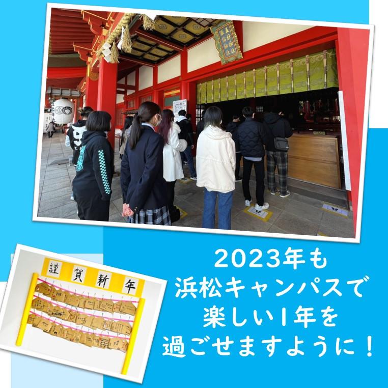 みらいの架け橋レッスン「初詣&新年会」の様子