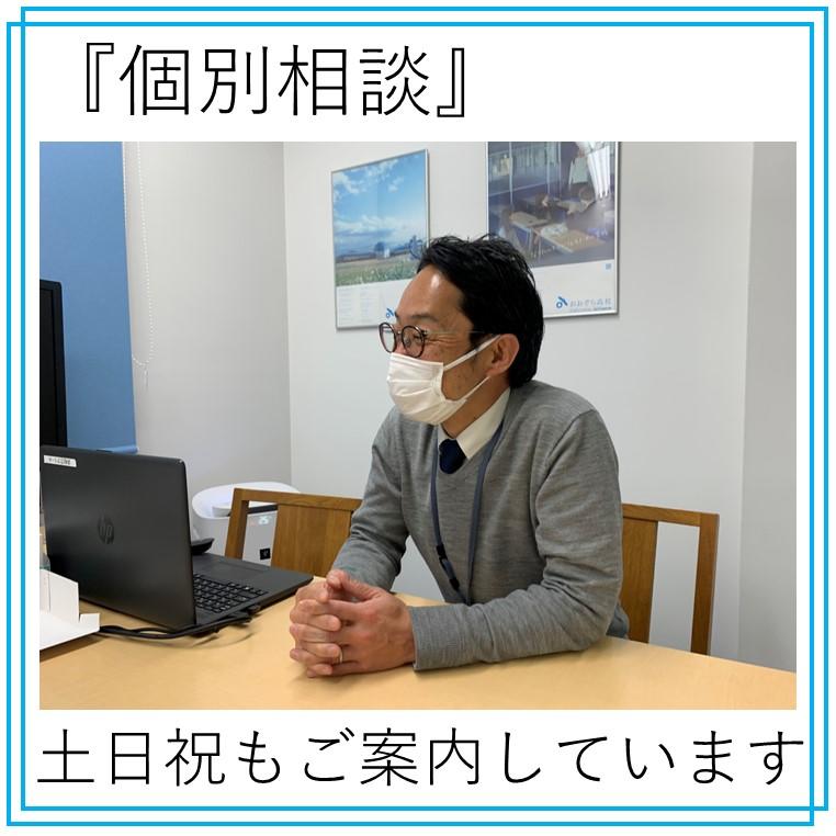 個別相談をする入学相談室のスタッフ