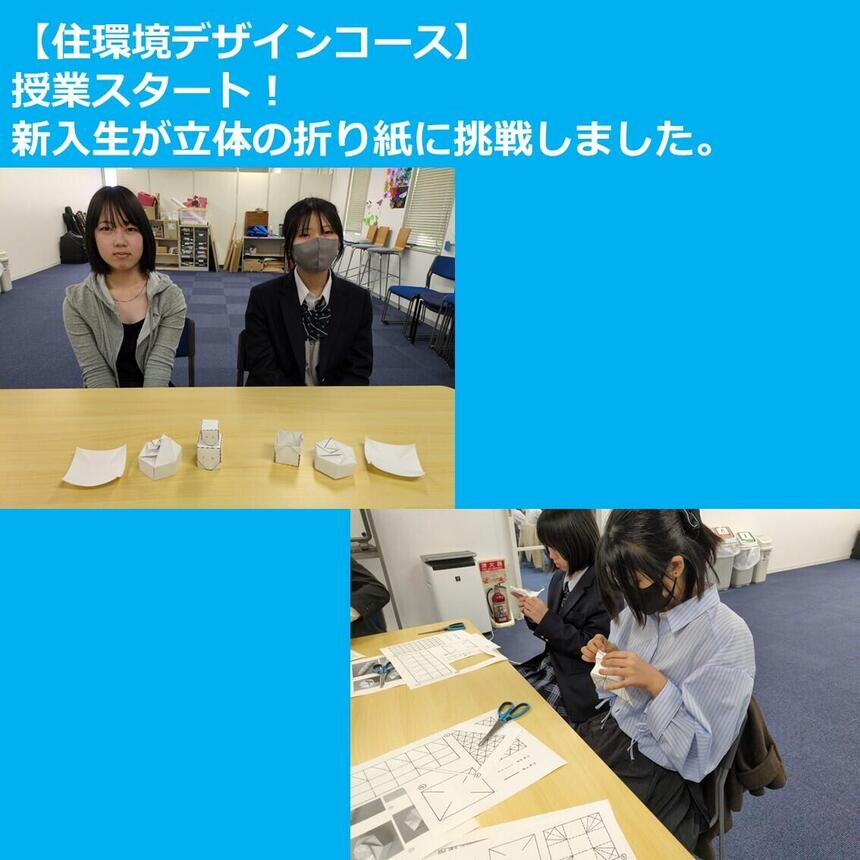 生徒が作業をしている様子