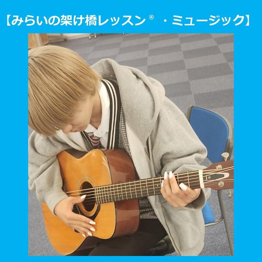 生徒がギターを弾いている様子