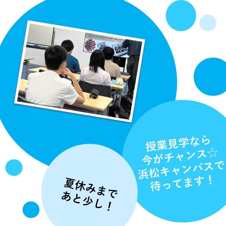 今がチャンス！