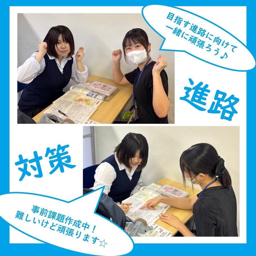 生徒が進路準備をしている様子