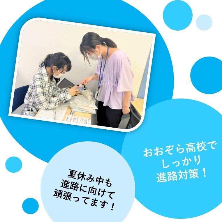 進路について考える生徒とアドバイスするコーチ