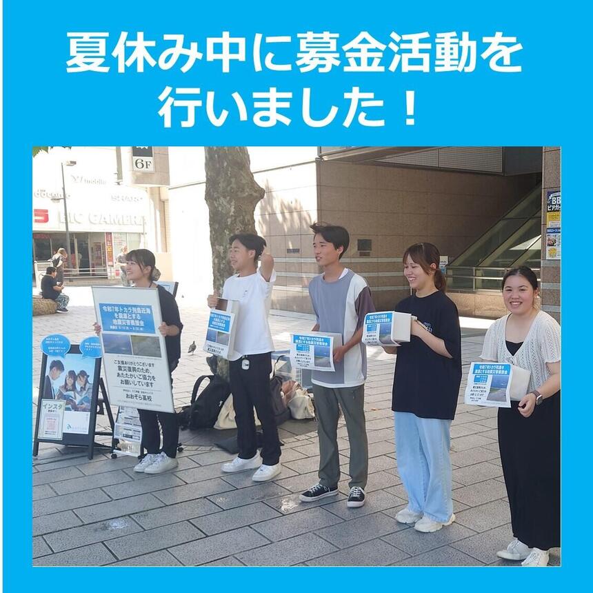 生徒が募金活動を行っている様子