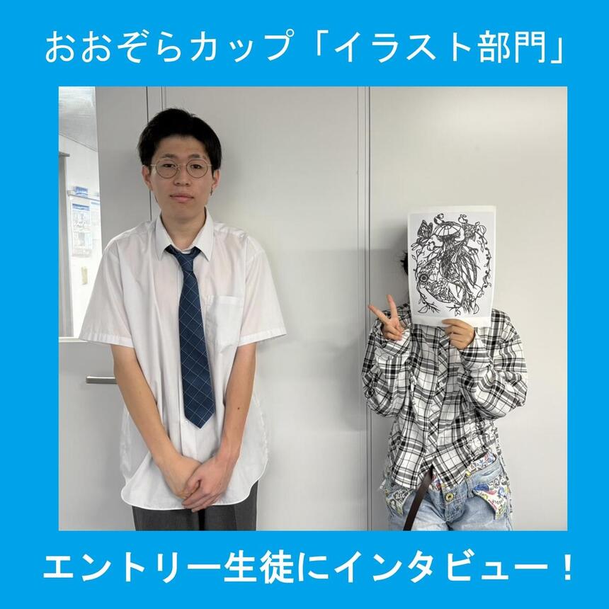 インタビューを受けた生徒の写真