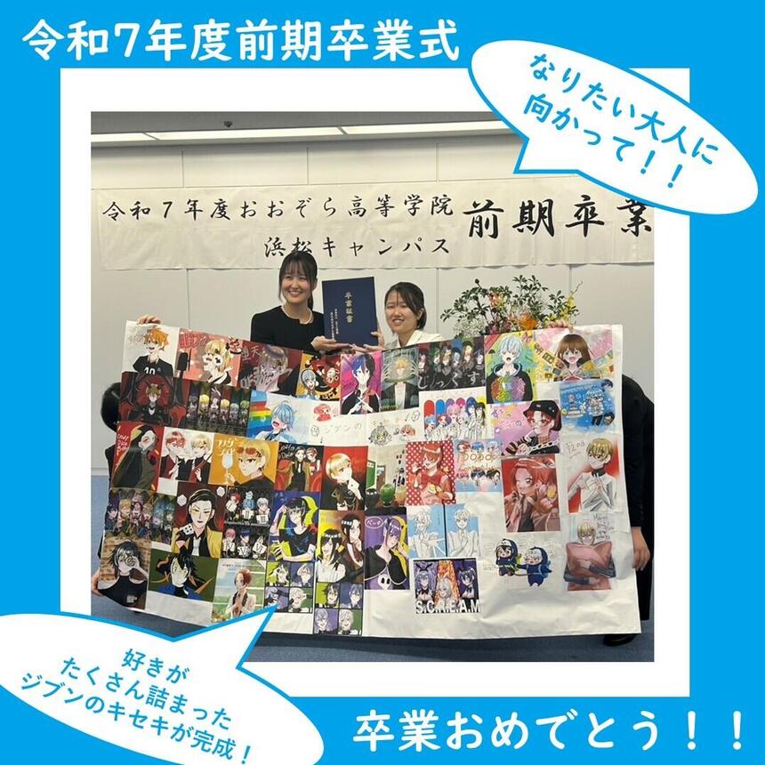 前期卒業式の様子