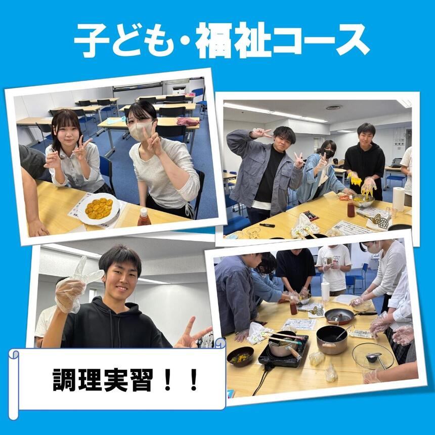 子ども・福祉コースの様子