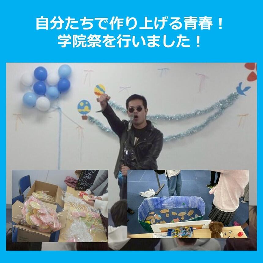 浜松キャンパスで学院祭を行っている様子です