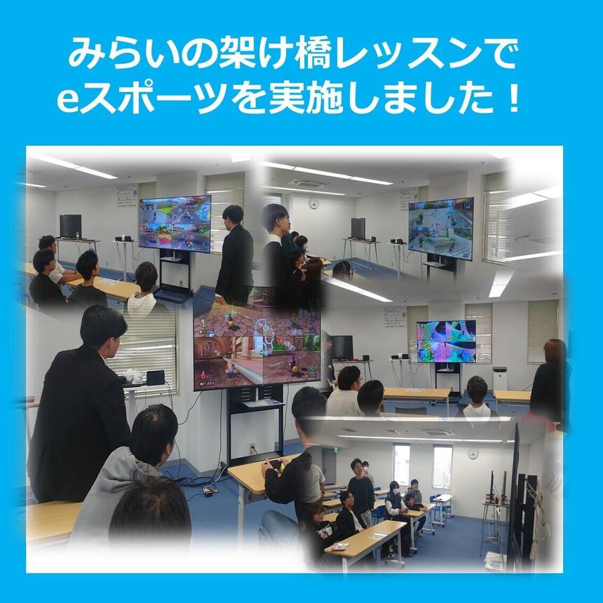 生徒がeスポーツに取り組んでいる様子。