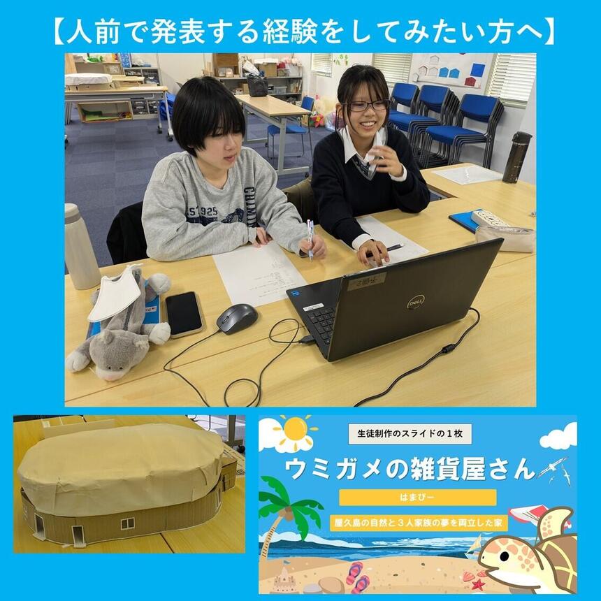 生徒がプレゼンテーションの練習をしている様子