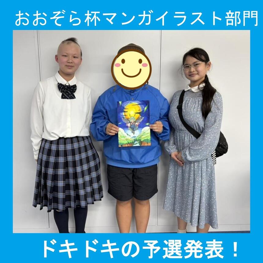インタビューを受けた生徒の写真