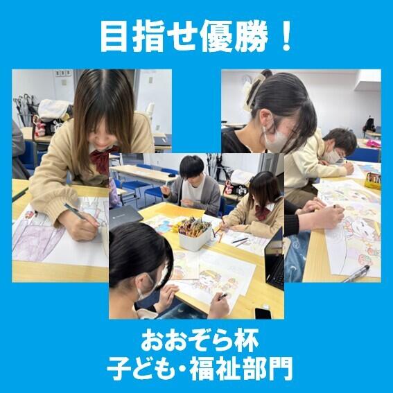 生徒がおおぞら杯に向けて準備を進めている様子