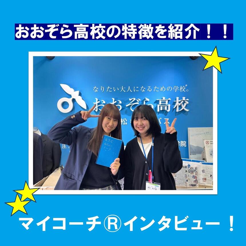 マイコーチ紹介の様子