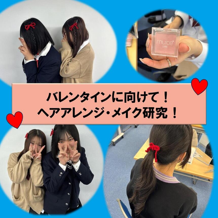 みらいの架け橋レッスン®ヘアアレンジの様子