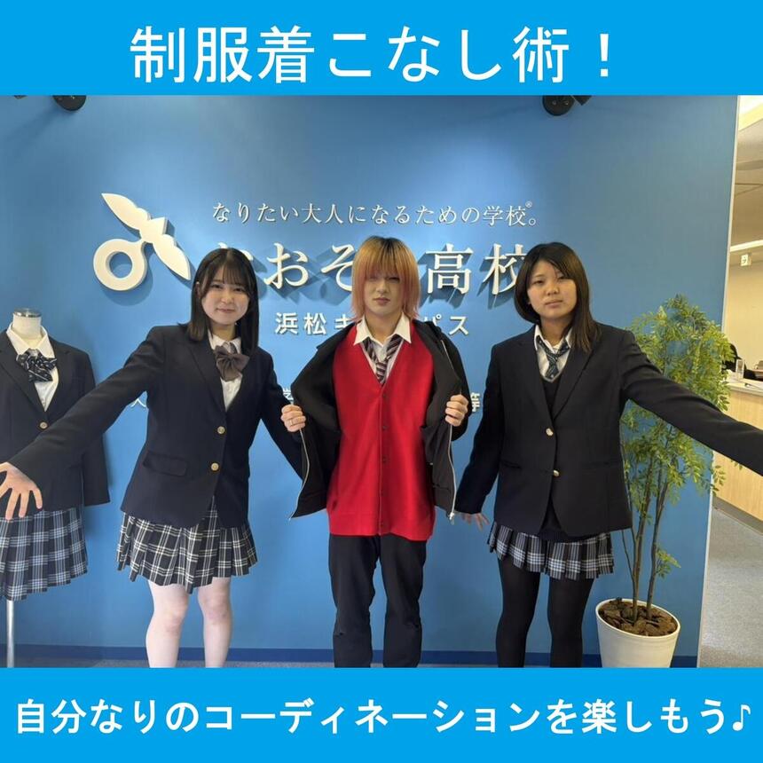 インタビューを受けた生徒の写真