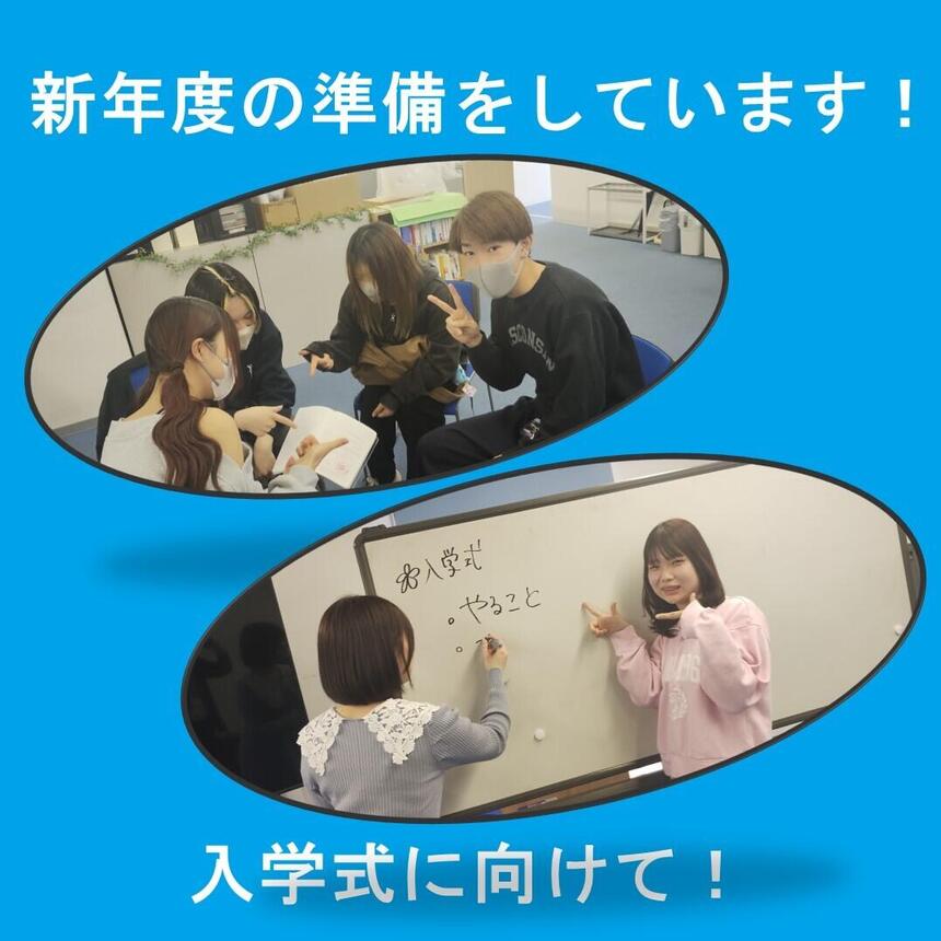 入学式に向けて準備をしている生徒会の様子