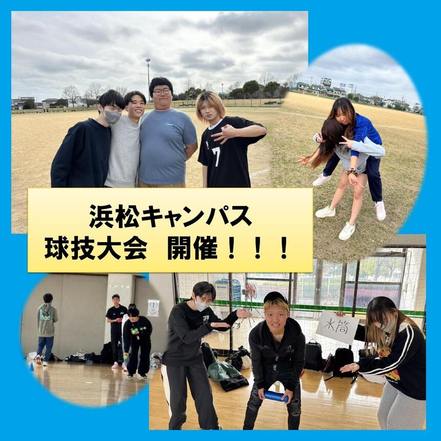 球技大会の様子