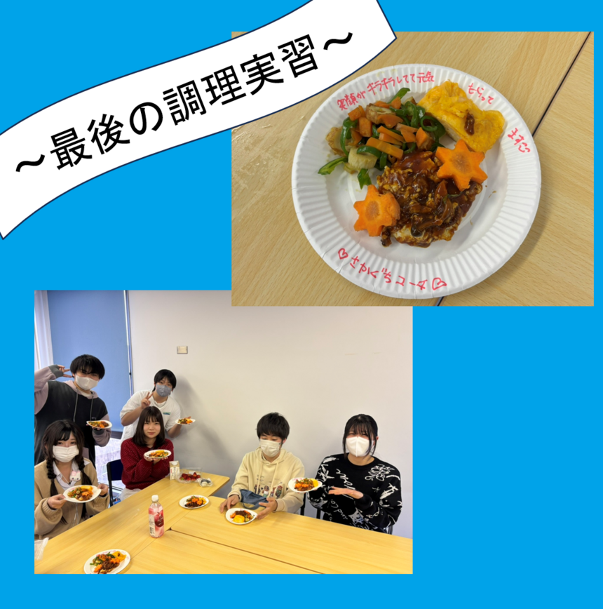 右上調理した物、左下は生徒たちの集合写真