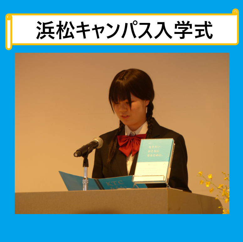 在校生挨拶をしている生徒