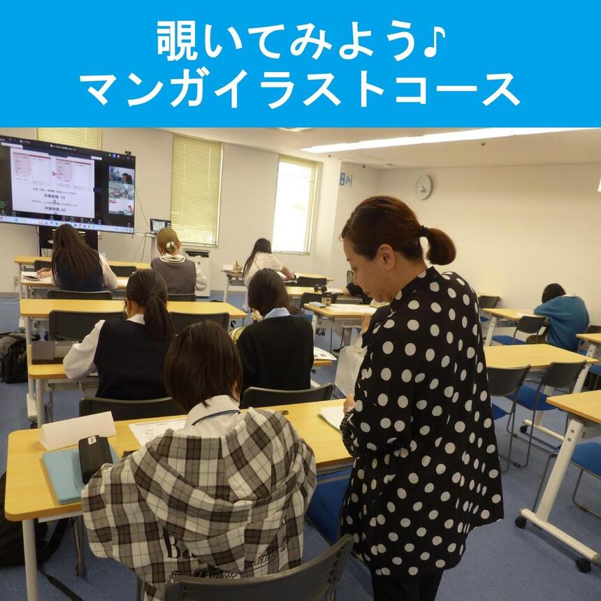 浜松CPマンガイラストコース受講生が、日本マンガ塾のプロ講師の方によるキャンパス巡回授業(5/11実施)にてイラストのアドバイスを受けている様子。プロ講師が一人の生徒のイラストを見ながら話し、生徒は真剣に耳を傾けている。